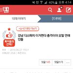 [모두드루와] 톡선에 있는 아이콘변정하글 반박글