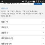 [EXO] <b>취켓</b>팅 6시맞아 어디서 어그로여ㅋㅋㅋ