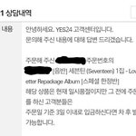 [세븐틴] 응24 <b>스에</b> 무통장입금 아직 안 한 캐러떨