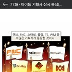 [BAP] 아이돌<b>연구소</b> 애들언급