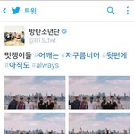 [방탄소년단] <b>아미</b>들이라면 심쿵할 궁예