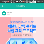 [세븐틴] 여러분 아<b>zi</b>톡에 하트누르자!