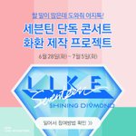 [세븐틴] <b>아지</b>톡 문구 생각해보자!!