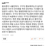 [EXO] 아나ㅅㅂ<b>말</b>하는거 죠나웃<b>김</b>ㅋㅋㅋㅋㅋㅋㅋ