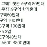 [인피니트] 여태 내가 잡았던 자리들이랄까