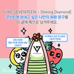 [세븐틴] 아ㅈㅣ톡 문구 이거어때
