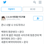 [EXO] 갓<b>재원</b>이 이런말했어?
