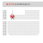 [EXO] 31구역 저 자리 14에 갈거임?