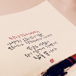 [방탄소년단] 공감되는 <b>캘리</b>글