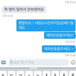 [EXO] 왜답장을안하는걸까