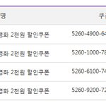 메가박스에서 할인<b>쿠폰</b> 주네요..^^