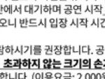 [EXO] 이번에 스탠딩 가방<b>제한</b> 생긴거 다 알지?