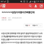 [인피니트] <b>후배</b>그룹<b>얘기</b> 글 들어가지마(내용 캡쳐)