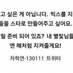 [VIXX] <b>차학연</b> 생일 이틀 전 기념