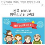 [방탄소년단] t저나 나만의방탄<b>테마</b>만들기
