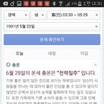 [EXO] 준며니 오늘의 <b>운세</b>