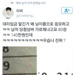 [EXO] 야 그 자작승무원년 걔껄로 <b>당첨</b>된거아니였음