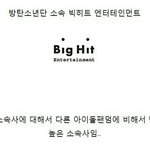 [방탄소년단] 누가 그래?