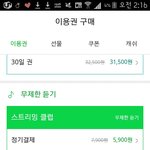 [세븐틴] 스밍권 이거<b>사면</b>되는거야?