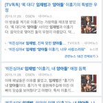 임재범 앞에서 고해부른 아이돌 ㄷㄷ