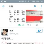 [EXO] 승무원 <b>변명</b>ㅉ