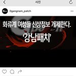 여기강남패치 진짜주소래