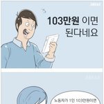 103만원이면 된다네요 ~~.jpg