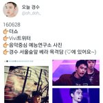 [EXO] ?경수 <b>베라</b> 목격담 있었냐??