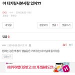 [EXO] 이거 쓰니야 들어와 줄래??