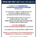 [위너] 인서들 우리 이거 같이<b>하자</b>
