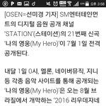 [EXO] 준면이 슴스테 올림픽 <b>응원가</b>