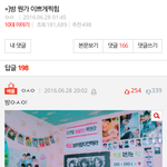 [EXO] 톡선에 방으로 반대폭탄맞은애 공부 개잘하네ㅋㅋㅋㅋㅋ