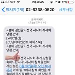 [시우민] 김선달 <b>시사회</b>