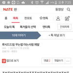 [드루와] 이거<b>개신</b>기햌ㅋㅋㅋㅋㅋㅋㅋㅋㅋㅋㅋㅋㅋㅋㅋㅋㅋ