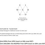 [EXO] 티켓팅 <b>시간</b> <b>낮</b>12시임?