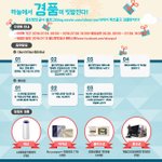 대한민국을 떠들썩하게 할만한 <b>울산</b>항만공사 이벤트!