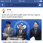 <b>야자</b>폐지된대!..