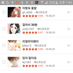[드루와] <b>네이버</b> <b>웹툰</b> 베스트도전