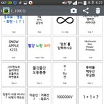 [EXO] 이거 뭐지