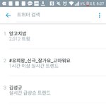 [인피니트] <b>김성규</b>의미친외모에 실트등장