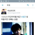 [인피니트] 퇴근 겁나빨랔ㅋㅋㅋㅋ