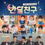 [댓글부탁해] ++) 충격적인 반달친구 <b>시청</b>률의 진실