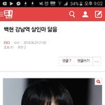 [EXO] ㅅ1발이런새끼들은 우리가