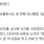 최근 10kg뺐다는 아이돌