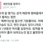 [세븐틴] <b>다행</b>이다