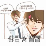[인피니트] 지금 웹툰 정주<b>행중</b>인데