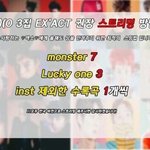 [EXO] 스ㅁ법