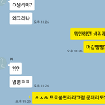 [EXO] 얘들아 내가 잘못한거니 ㅋㅋ