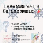 [스누퍼] 올 여름 ! 청량한 신인 아이돌 그룹 스누퍼가 돌아옵니다...