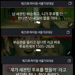 [세븐틴] <b>캐럿</b>들 몇달 뒤에 해야 할일